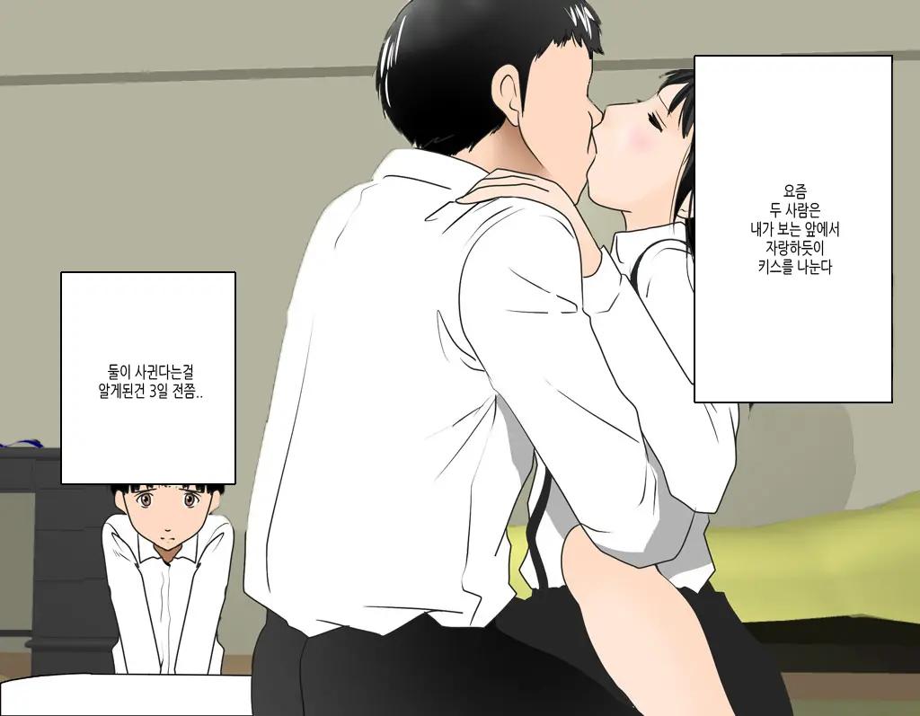 Boku No Osananajimi No Sayaka-Chan Wa ○gakusei No Onii-Chan To Otsukiai O Hajimeta. | 내 소꿉친구 사야카는 연상의 남자와 사귀고있다